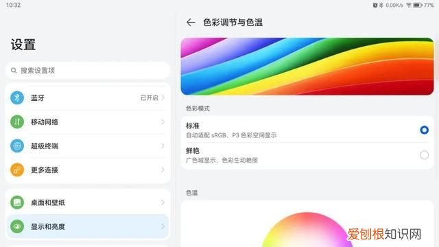 华为huawei matepad11 2021款测评