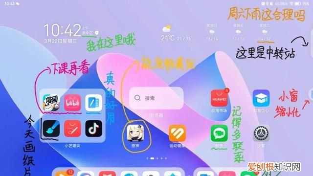 华为huawei matepad11 2021款测评