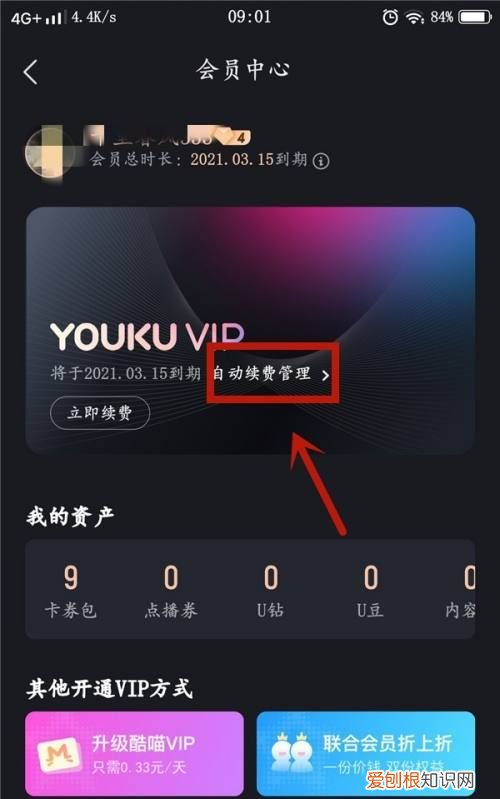 优酷免流量怎么关闭,优酷免流量怎么才算成功