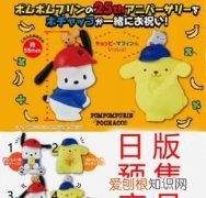 三丽鸥黄色的狗叫什么