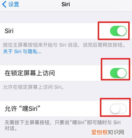 如何设置siri回答内容