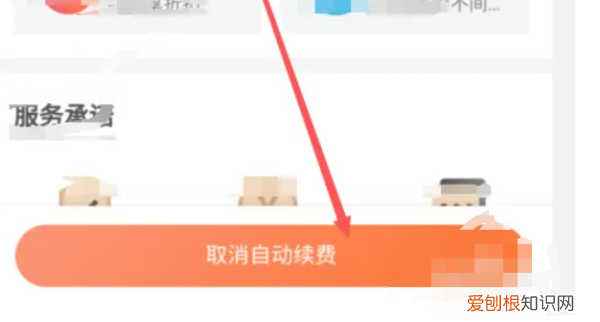喜马拉雅自动续费怎么关闭，喜马拉雅怎么取消自动续费会员安卓