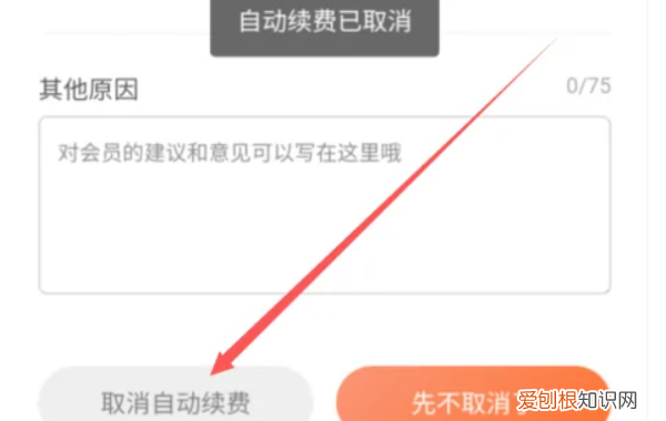 喜马拉雅自动续费怎么关闭，喜马拉雅怎么取消自动续费会员安卓
