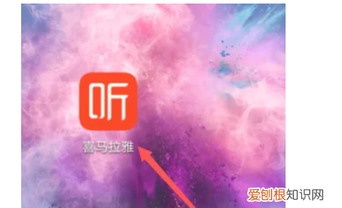 喜马拉雅自动续费怎么关闭，喜马拉雅怎么取消自动续费会员安卓