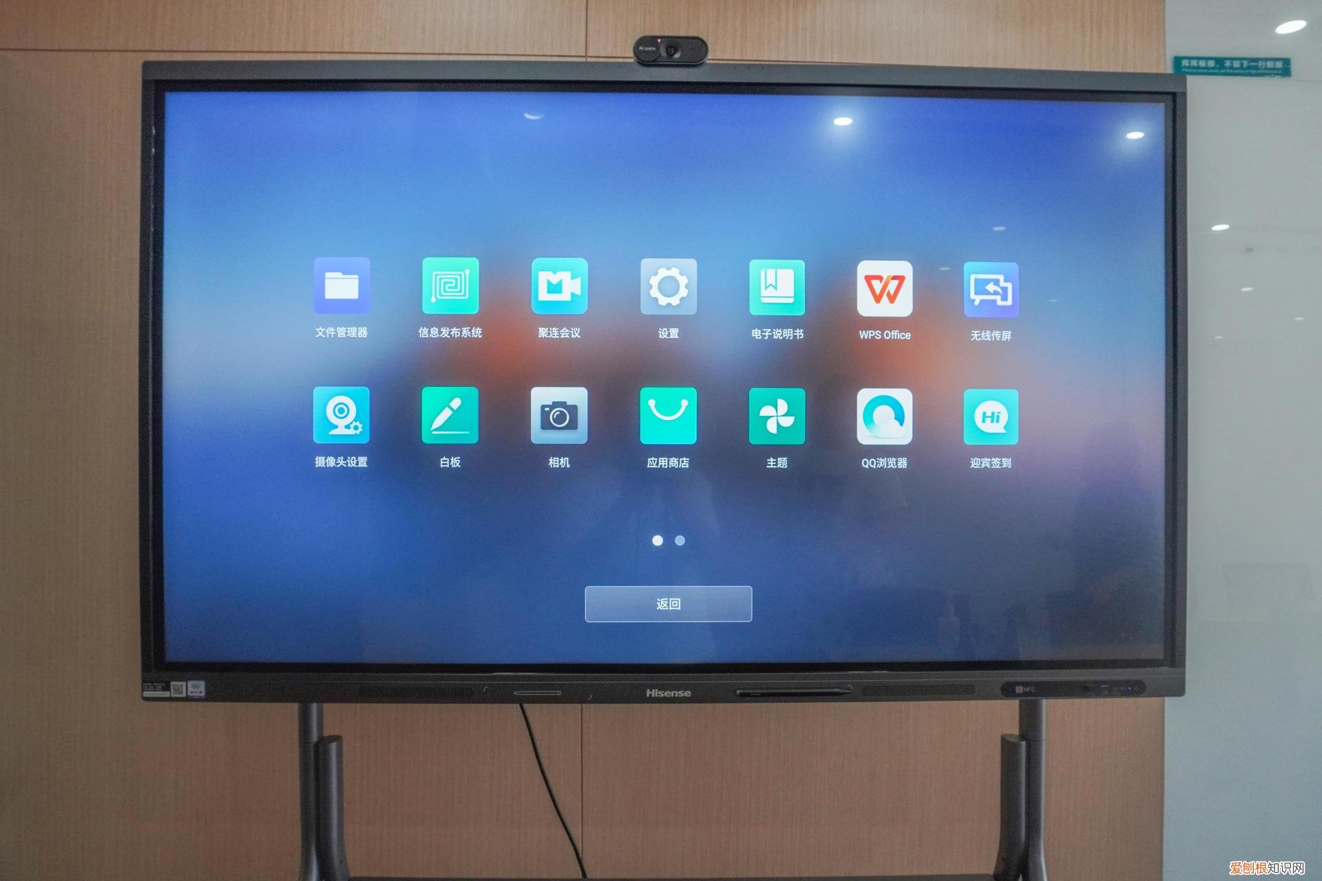 惊艳亮相！海信Vision Hub会议平板