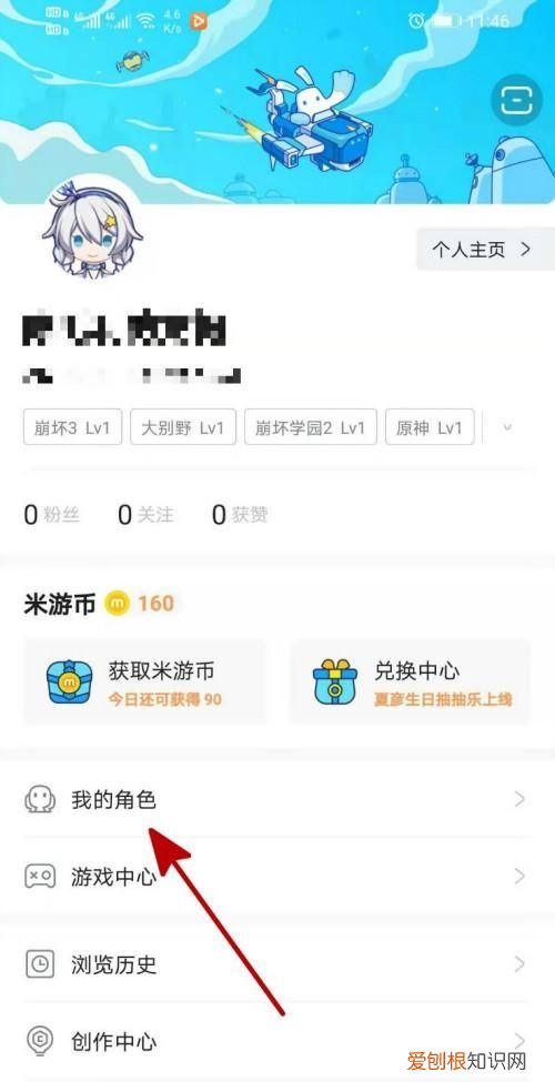 米游社如何绑定天空岛的角色，为什么米游社只能绑定世界树