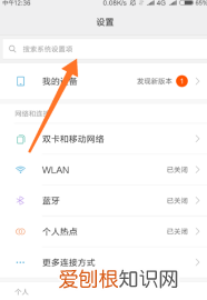 小米手机中如何调出菜单功能,小米全面屏手机怎么调出三个键