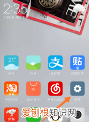 小米手机中如何调出菜单功能,小米全面屏手机怎么调出三个键