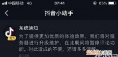 抖音为什么不出现积分了，抖音直播积分怎么快速获得