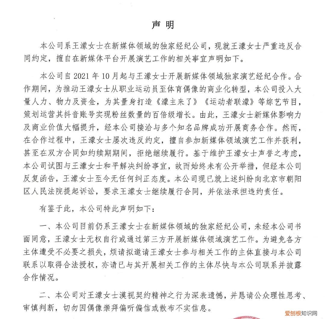 网红运动员王濛违约被起诉，冬奥会走红后接私活捞钱