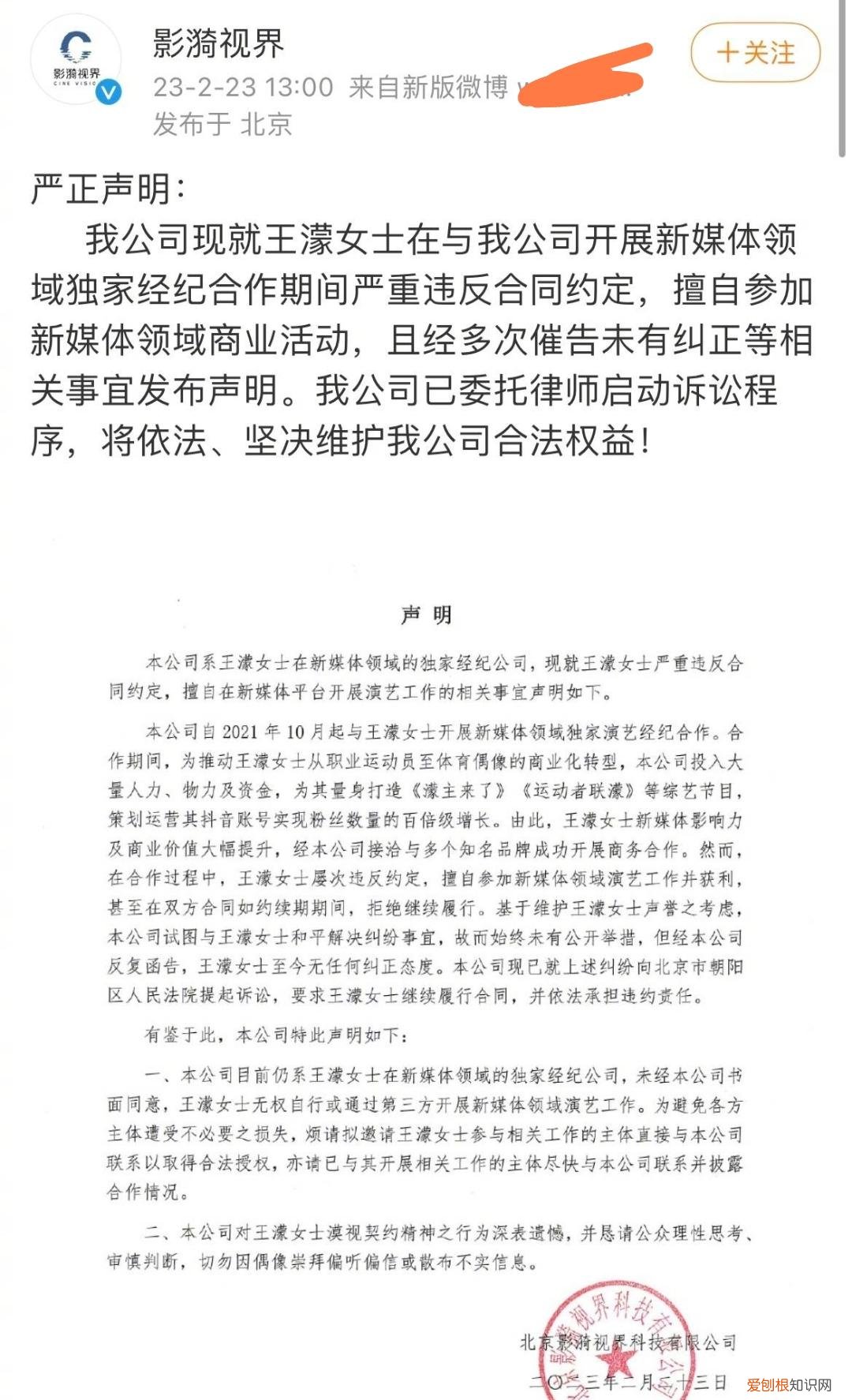 网红运动员王濛违约被起诉，冬奥会走红后接私活捞钱