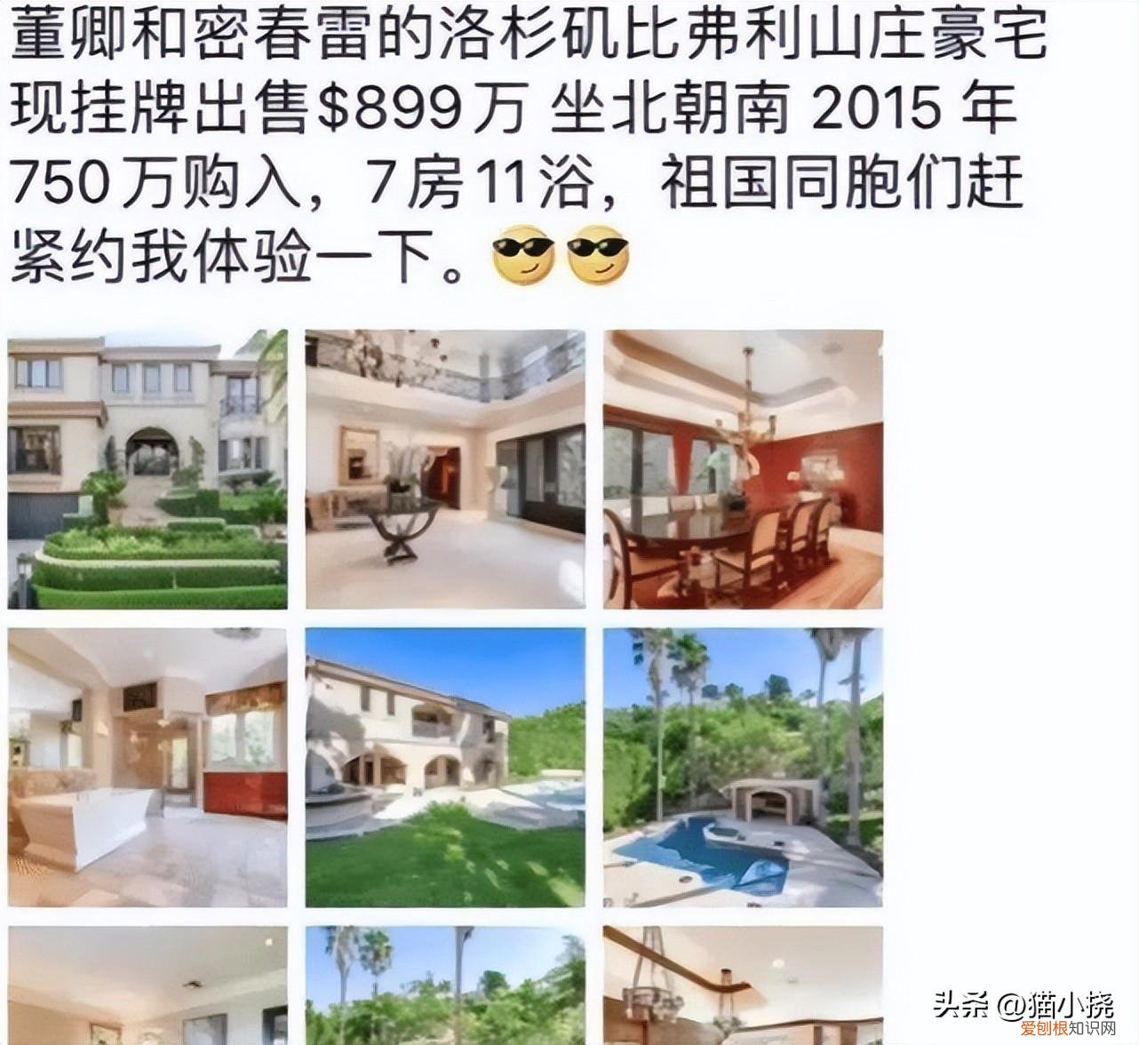 密春雷有消息了！终成“老赖”！