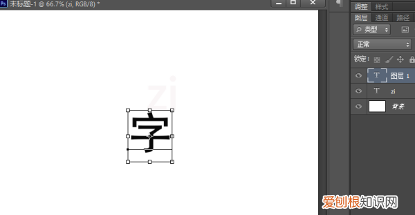PS怎么打字,怎么在ps上打字