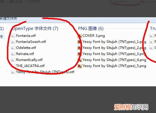 cdr要怎么样安装字体,coreldraw怎样安装字体?