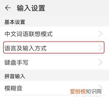 手机输入法在哪里可以设置,手机什么输入法可以设置快捷键