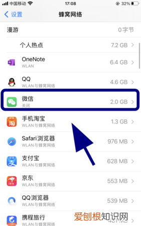 苹果微信怎么设置消息不显示内容