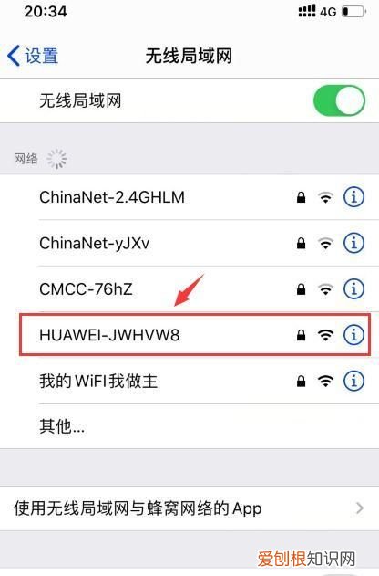 畅享wifi连接要钱吗,华为畅享20连接wifi显示两个标志