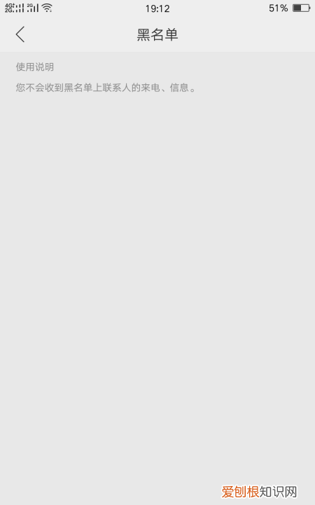 如何设置手机不能发短信,华为手机如何让黑名单不能发短信进来