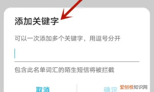 如何设置手机不能发短信,华为手机如何让黑名单不能发短信进来