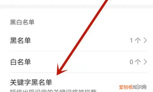 如何设置手机不能发短信,华为手机如何让黑名单不能发短信进来