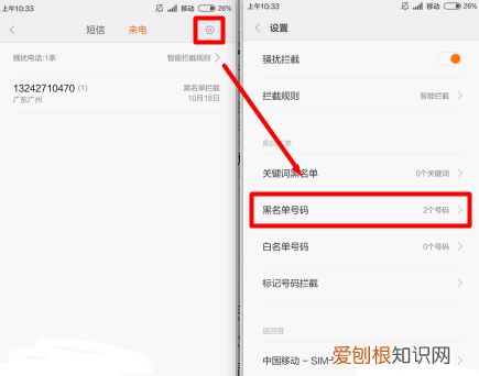 如何设置手机不能发短信,华为手机如何让黑名单不能发短信进来