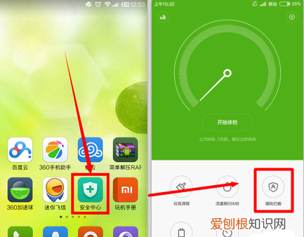 如何设置手机不能发短信,华为手机如何让黑名单不能发短信进来