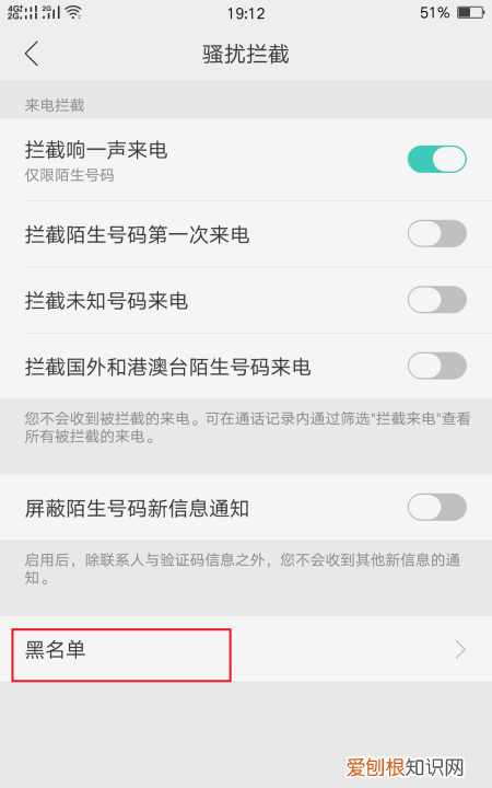 如何设置手机不能发短信,华为手机如何让黑名单不能发短信进来