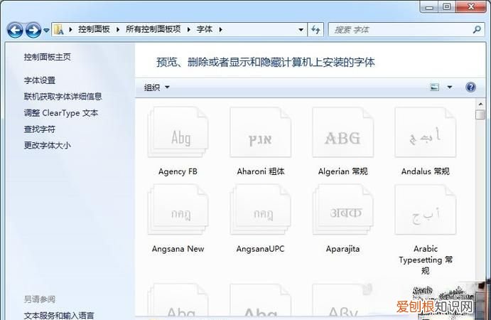 电脑字体变大怎么缩小,我的电脑字变大了使得内容显示不全怎么办