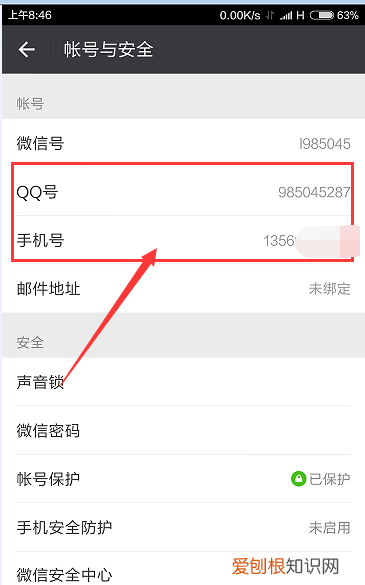 微信注销后手机号可以绑定其他微信吗