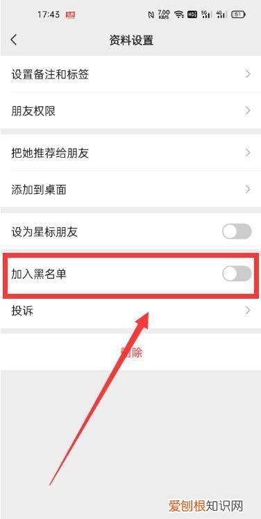 怎样从黑名单把号码移出来，怎么从黑名单把电话号码移出来
