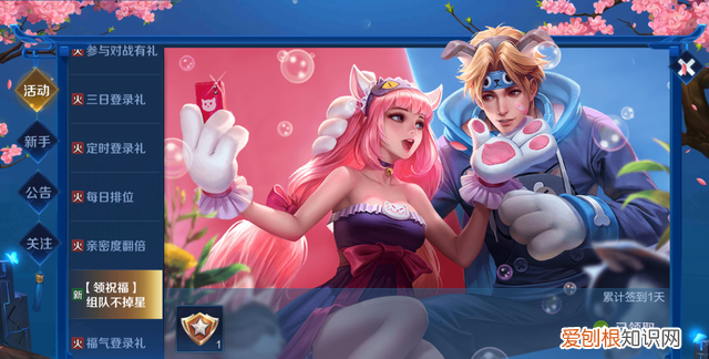 天美五五开黑节皮肤 五五开黑节全天不掉星吗