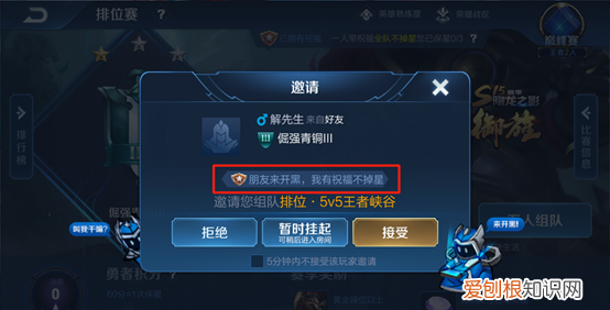 天美五五开黑节皮肤 五五开黑节全天不掉星吗