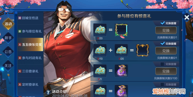 天美五五开黑节皮肤 五五开黑节全天不掉星吗