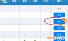 12306普通火车怎么选座位，网上买火车票怎么选座位
