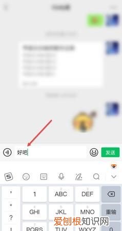 微信打字屏幕变小怎么恢复,微信红包怎么打小数点打零头