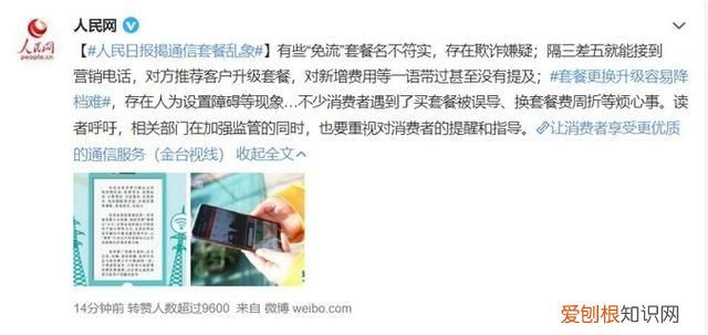 三大运营商最低保号套餐,移动8元保号套餐可以接打电话吗