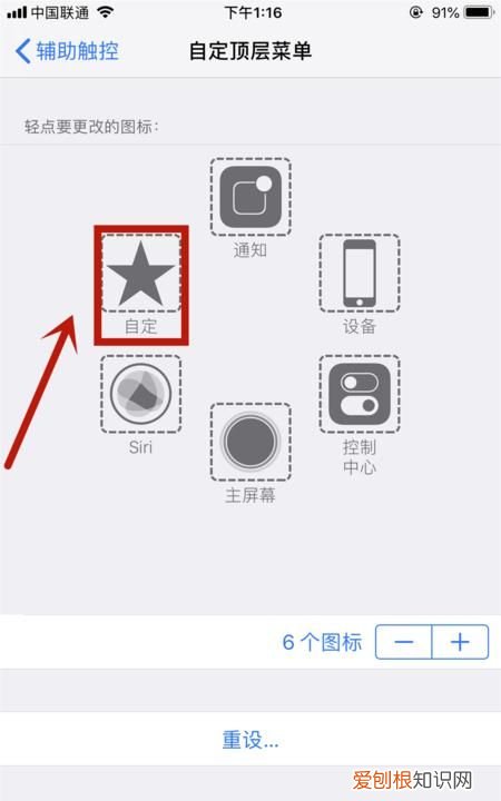 苹果11一键锁屏怎么设置,苹果手机一键锁屏怎么设置