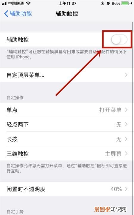 苹果11一键锁屏怎么设置,苹果手机一键锁屏怎么设置
