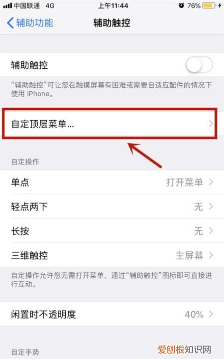 苹果11一键锁屏怎么设置,苹果手机一键锁屏怎么设置