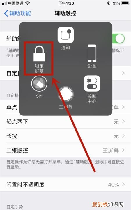 苹果11一键锁屏怎么设置,苹果手机一键锁屏怎么设置