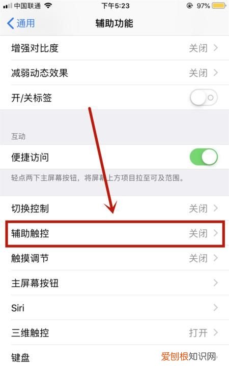 苹果11一键锁屏怎么设置,苹果手机一键锁屏怎么设置