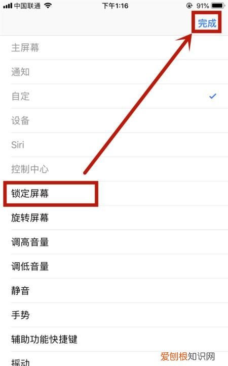 苹果11一键锁屏怎么设置,苹果手机一键锁屏怎么设置