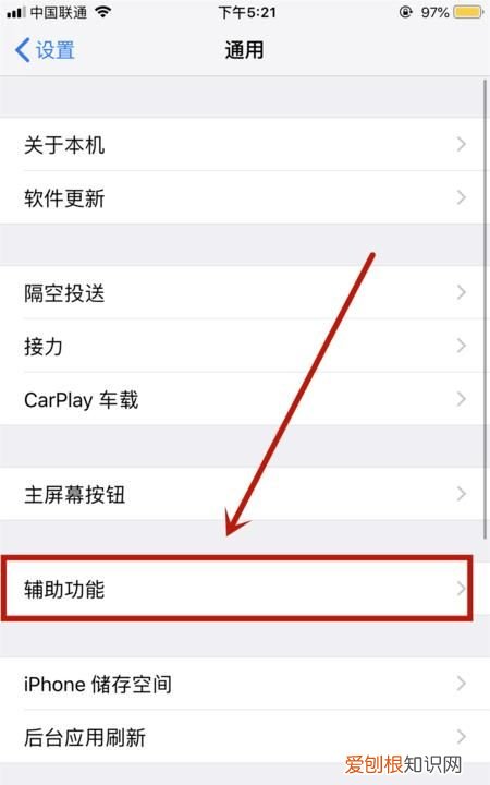 苹果11一键锁屏怎么设置,苹果手机一键锁屏怎么设置