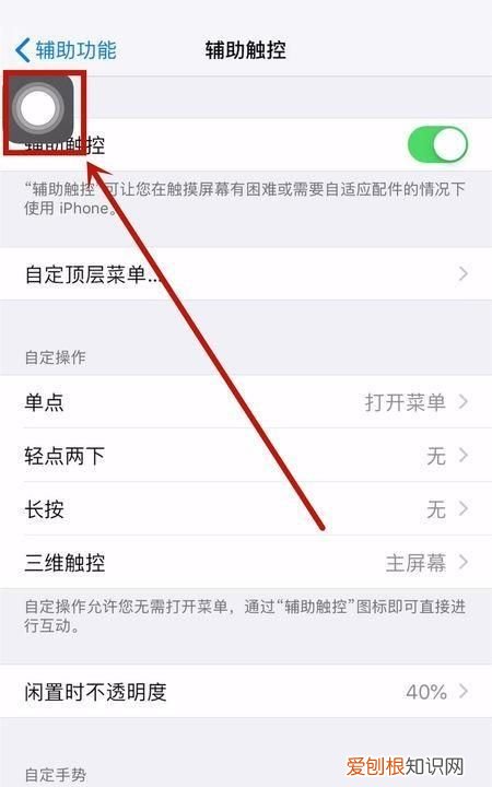 苹果11一键锁屏怎么设置,苹果手机一键锁屏怎么设置