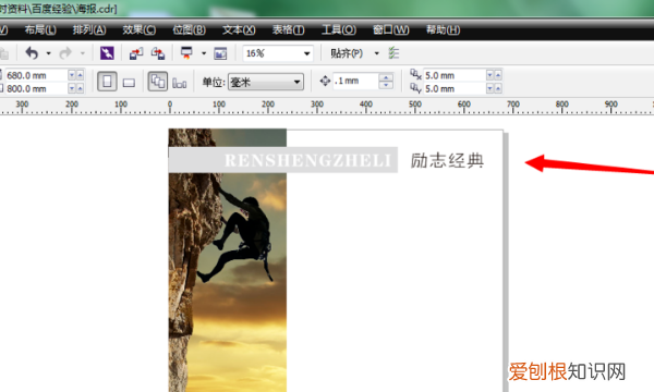 怎样用cdr进行排版，cdr里面怎么排版文字