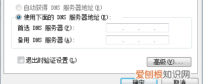 电脑固定ip如何设置,2个路由器固定ip怎么设置