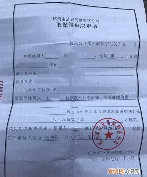 取保候审去录口供还能回来吗