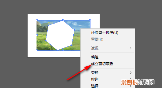 ai怎么做剪切蒙版,ai蒙版怎样才可以用