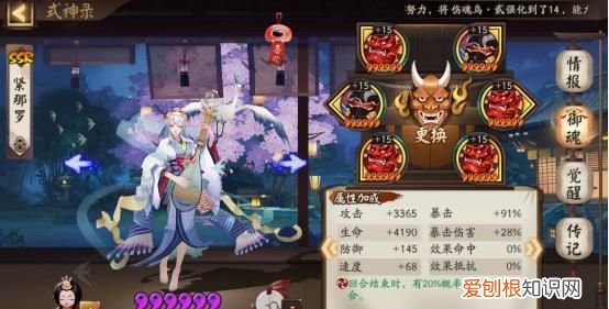 紧那罗pve暴击要，紧那罗为啥60暴击就好了