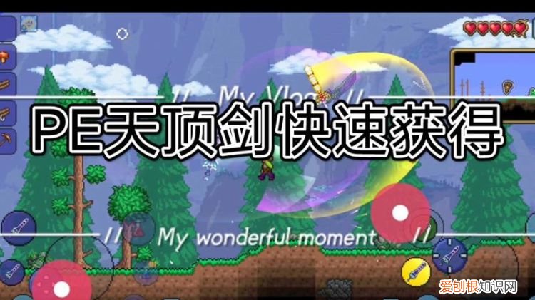 天顶剑用什么工作台